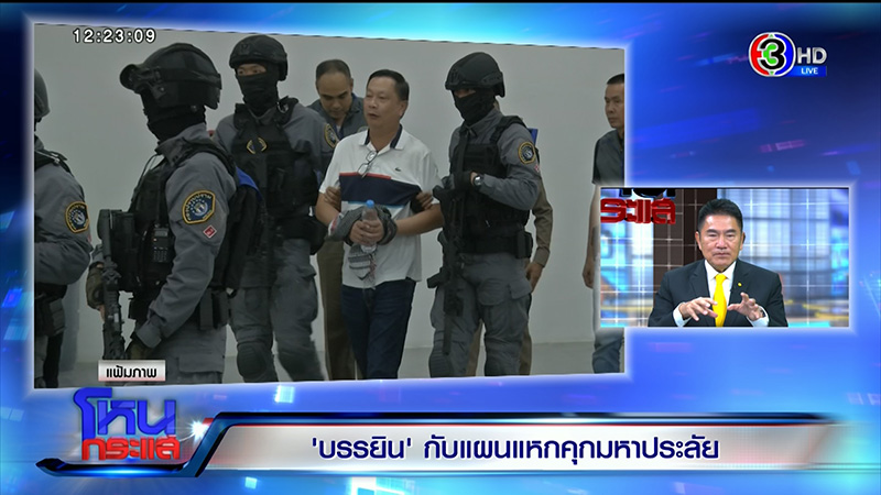 อธิบดีกรมราชทัณฑ์