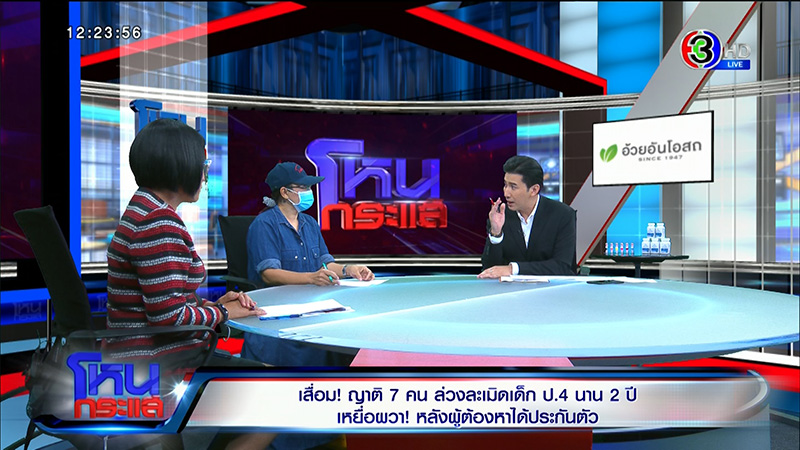 ภาพข่าวป้าเด็ก 12