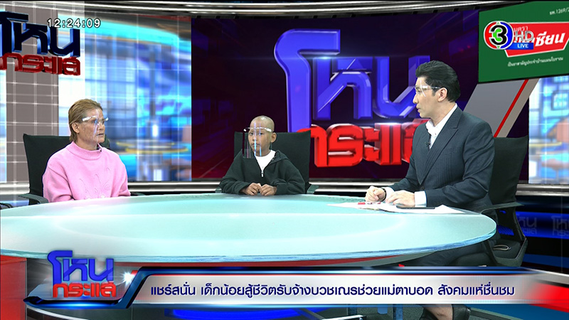 ภาพข่าวน้องน็อต เด็กกตัญญู