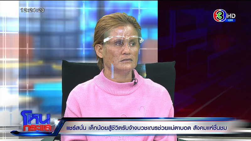 ภาพข่าวน้องน็อต เด็กกตัญญู