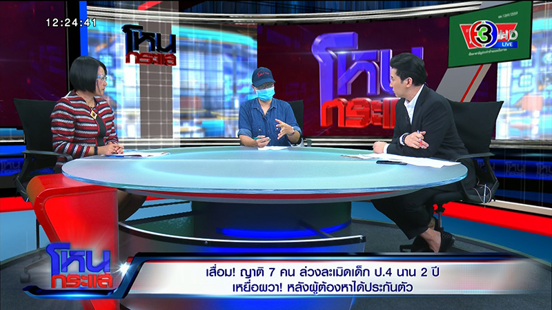 ภาพข่าวป้าเด็ก 12