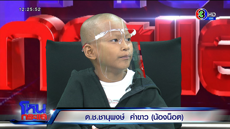 ภาพข่าวน้องน็อต เด็กกตัญญู