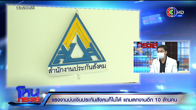 รศ.ดร.จักษ์ พันธ์ชูเพชร