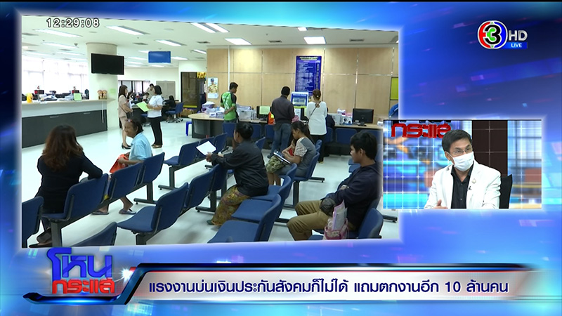 รศ.ดร.จักษ์ พันธ์ชูเพชร