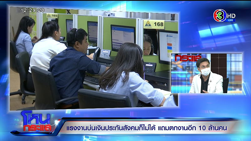 รศ.ดร.จักษ์ พันธ์ชูเพชร