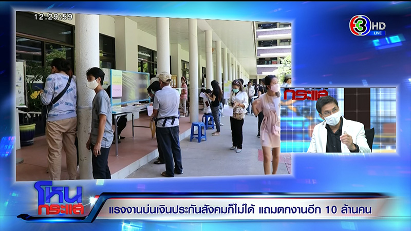 รศ.ดร.จักษ์ พันธ์ชูเพชร