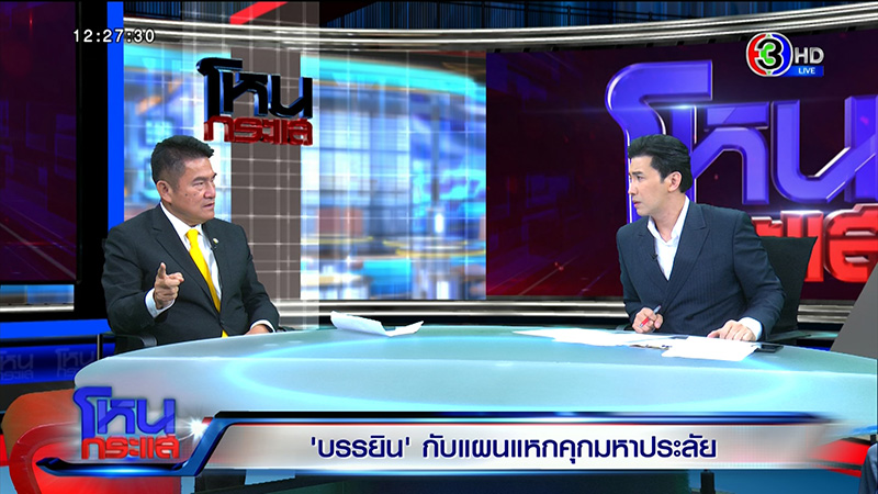 อธิบดีกรมราชทัณฑ์