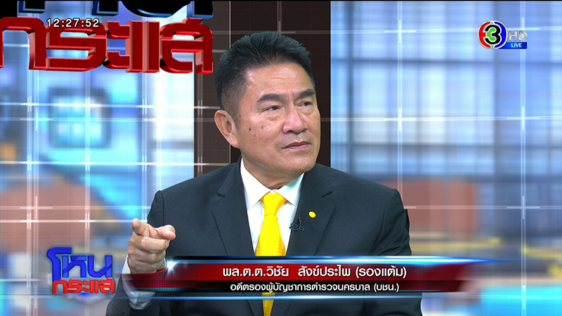 อธิบดีกรมราชทัณฑ์