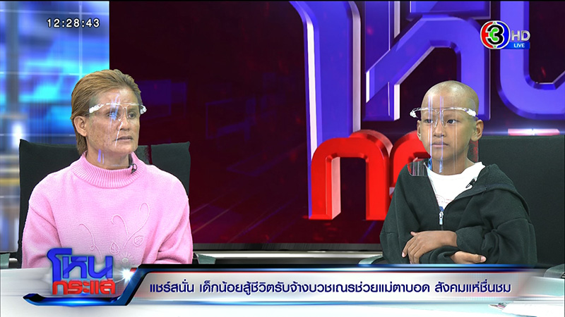 ภาพข่าวน้องน็อต เด็กกตัญญู