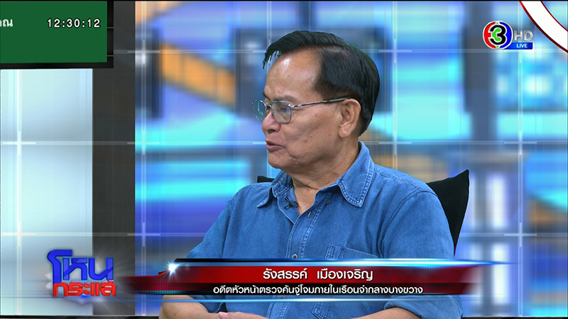 อธิบดีกรมราชทัณฑ์