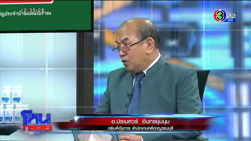 ภาพข่าว แม่ แฉ ร.ต.อ.