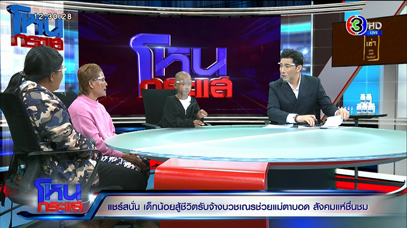 ภาพข่าวน้องน็อต เด็กกตัญญู