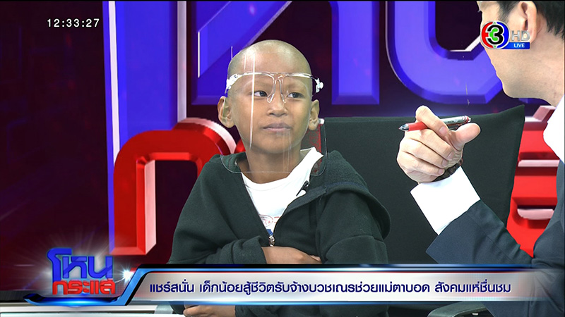 ภาพข่าวน้องน็อต เด็กกตัญญู