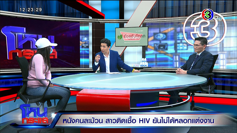 ภาพข่าวสาวติดเชื้อ HIV