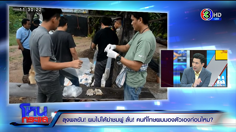 ภาพข่าว ลุงพล