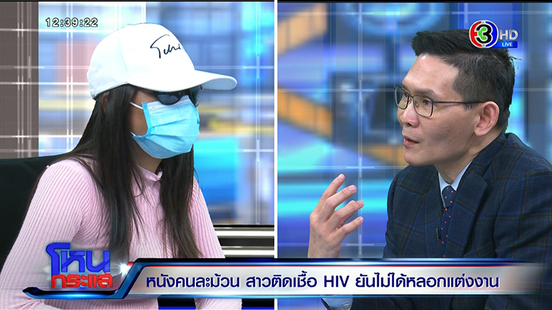 ภาพข่าวสาวติดเชื้อ HIV