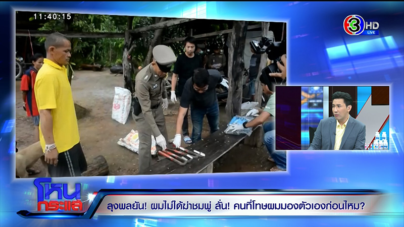 ภาพข่าว ลุงพล