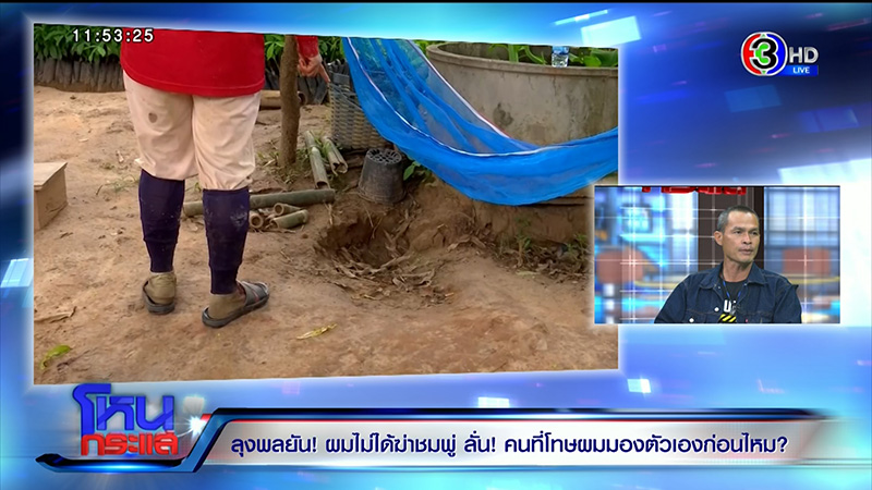 ภาพข่าว ลุงพล