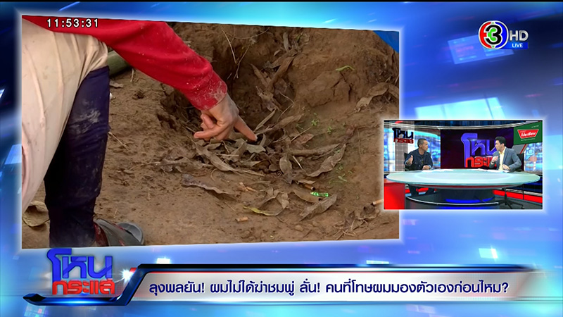 ภาพข่าว ลุงพล