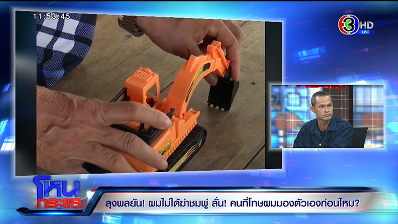 ภาพข่าว ลุงพล