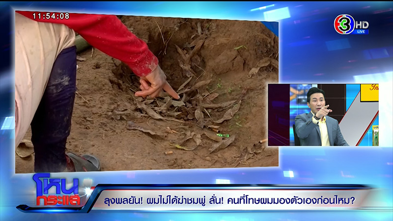 ภาพข่าว ลุงพล