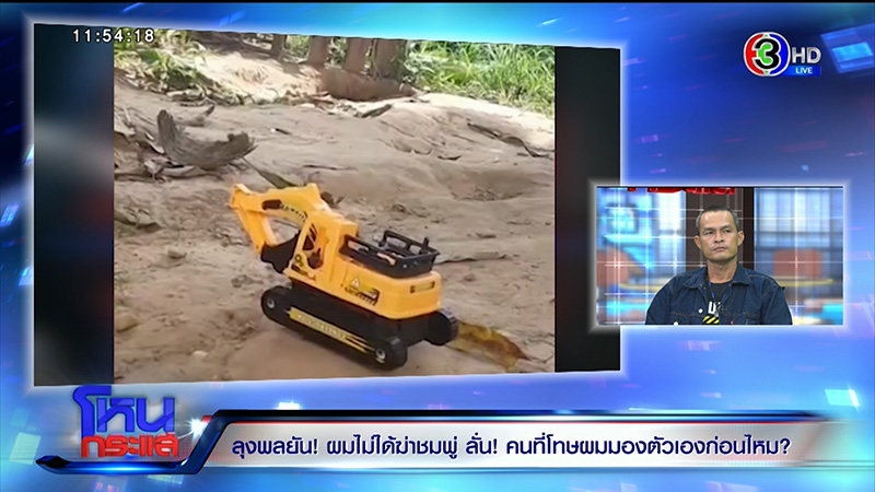 ภาพข่าว ลุงพล