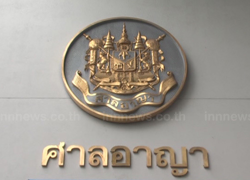 ภาพข่าวยกฟ้อง 8 กปปส.