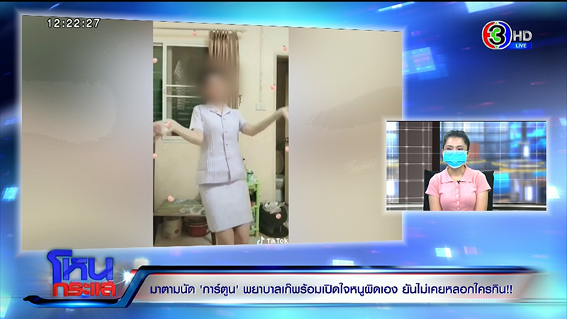 ภาพข่าวการ์ตูน