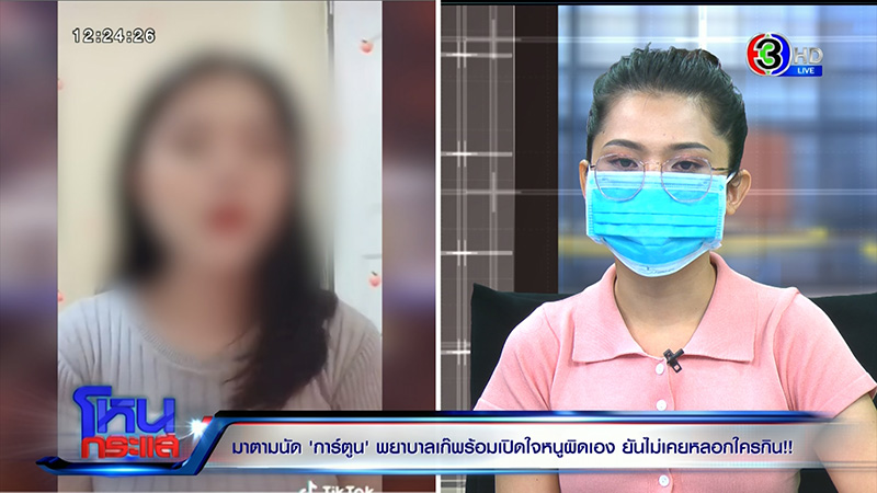 ภาพข่าวการ์ตูน