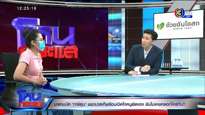 ภาพข่าวการ์ตูน