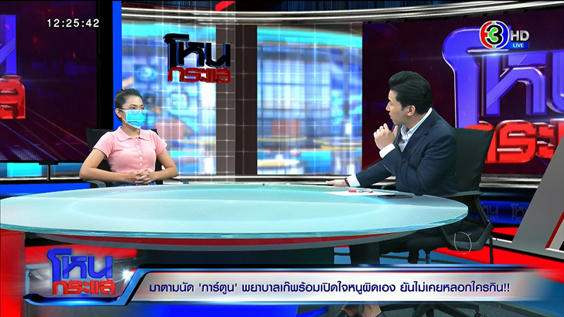 ภาพข่าวการ์ตูน