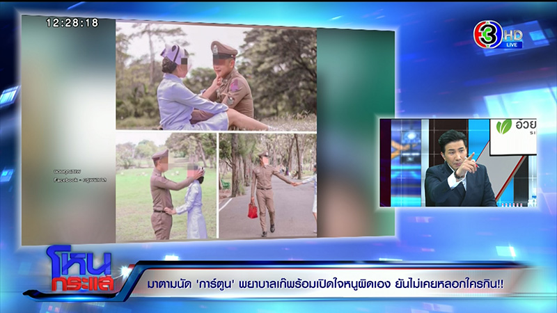 ภาพข่าวการ์ตูน