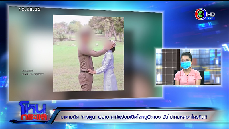 ภาพข่าวการ์ตูน