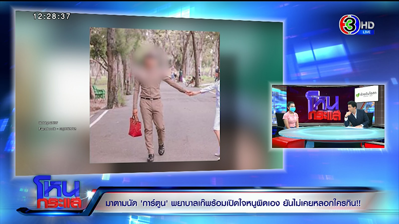 ภาพข่าวการ์ตูน