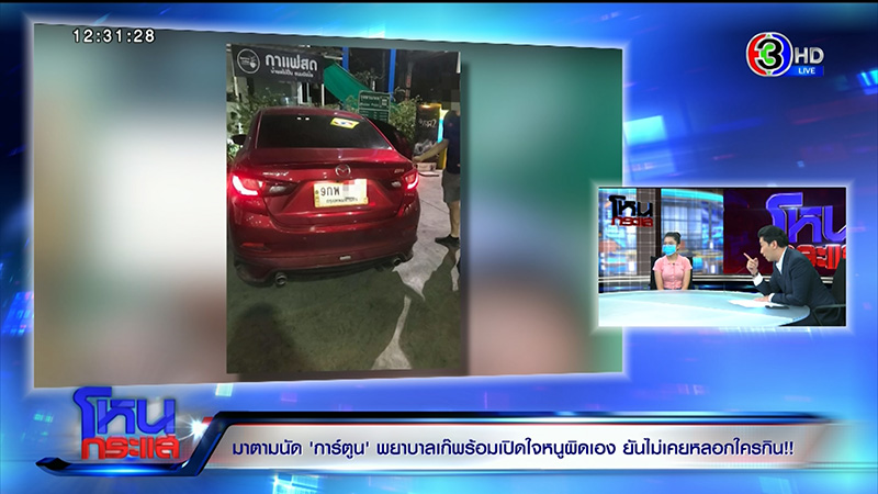 ภาพข่าวการ์ตูน