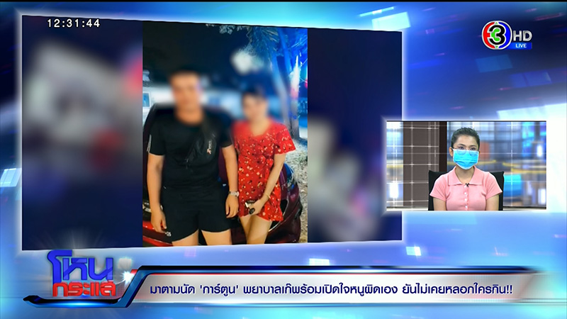 ภาพข่าวการ์ตูน