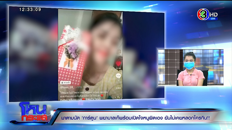 ภาพข่าวการ์ตูน