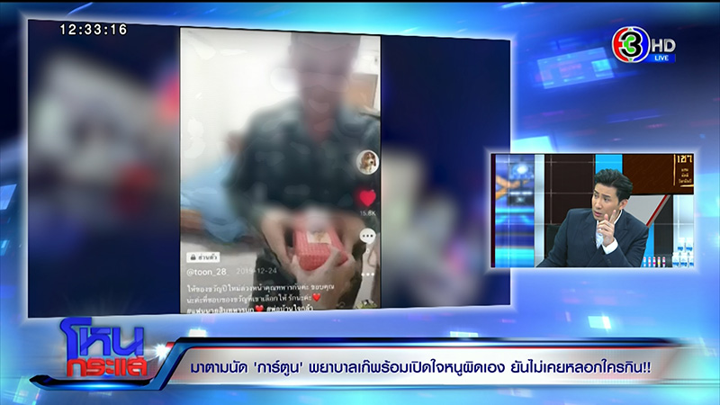 ภาพข่าวการ์ตูน