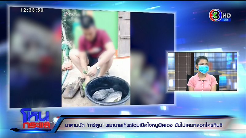 ภาพข่าวการ์ตูน