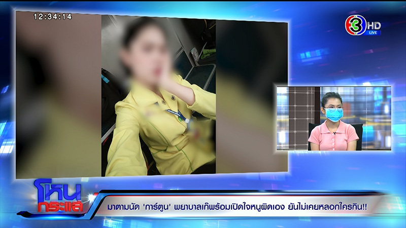 ภาพข่าวการ์ตูน