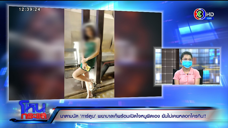 ภาพข่าวการ์ตูน