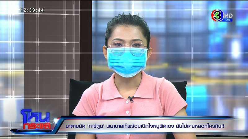 ภาพข่าวการ์ตูน