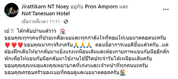 ภาพข่าวเนย บิ๊กไบค์พลเมืองดี