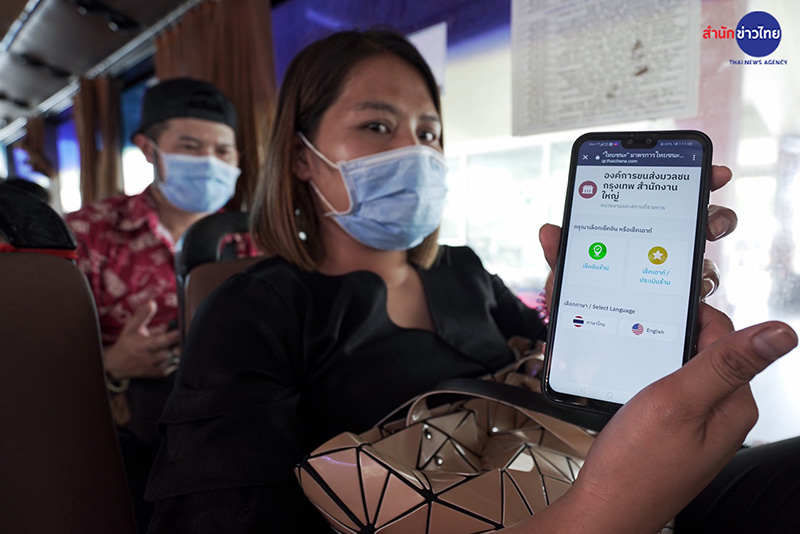 ภาพข่าวขสมก.