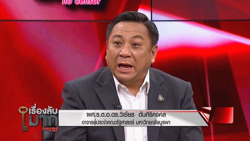 ผู้เชี่ยวชาญ