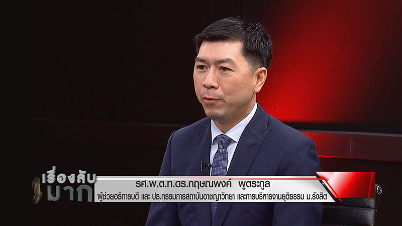 ผู้เชี่ยวชาญ