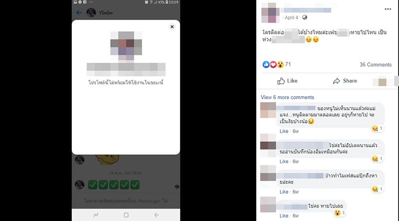 ภาพข่าวแม่ปุ๊ก