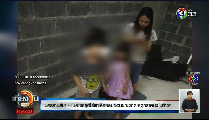 ครูฮีโร่