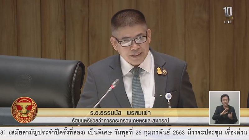 ธรรมนัส