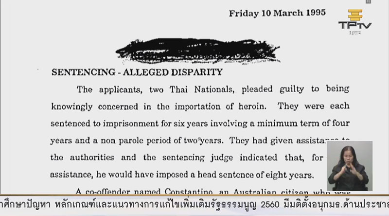 ธรรมนัส